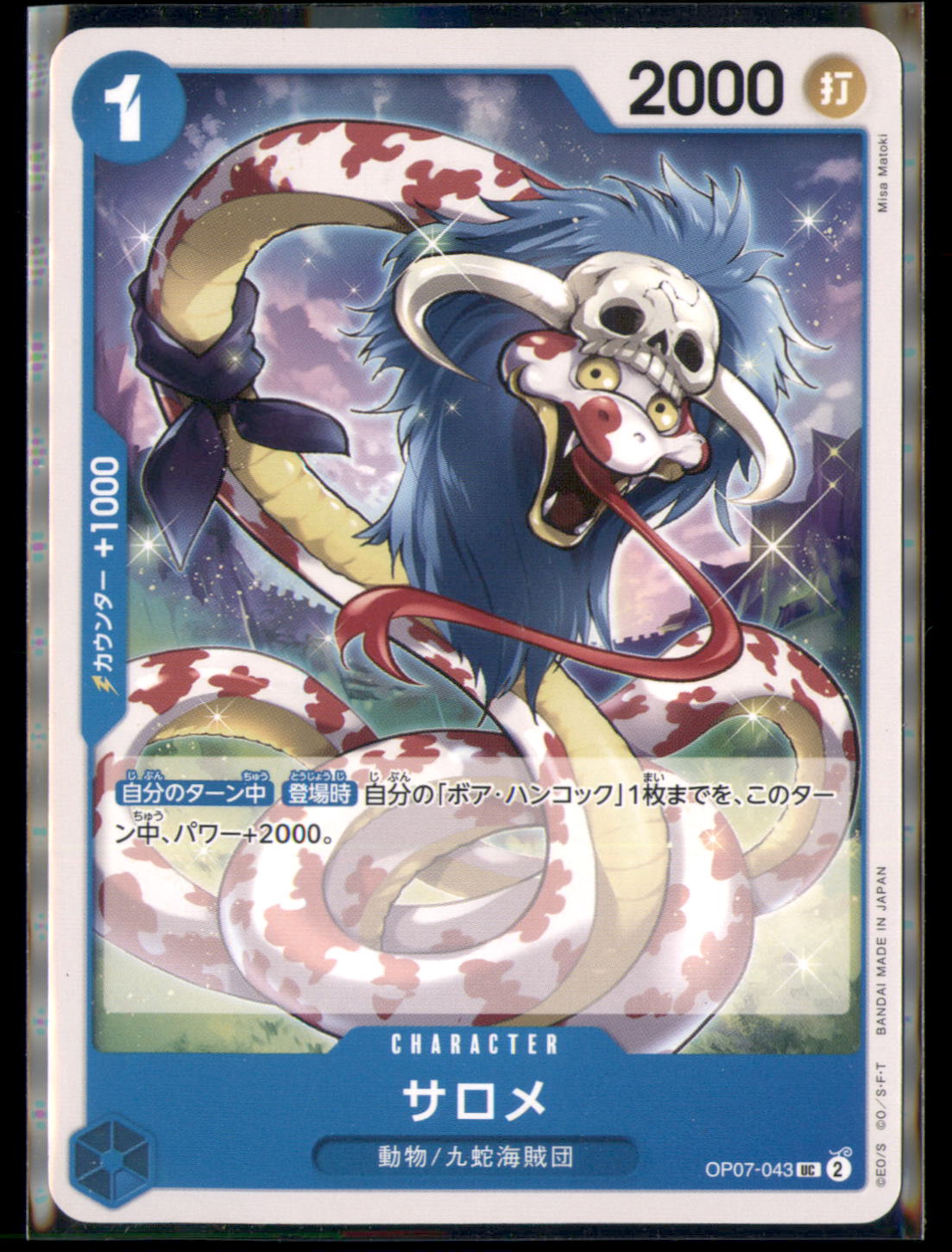 500 Years in the Future #OP07-043 Salome