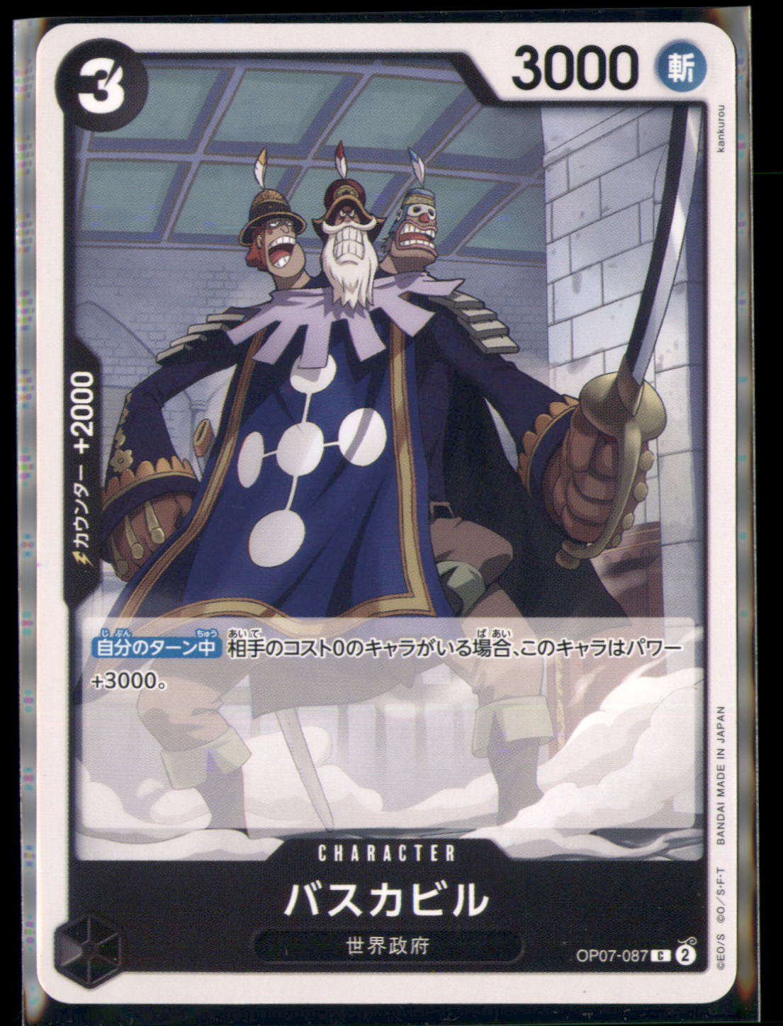 500 Years in the Future #OP07-087 Baskerville