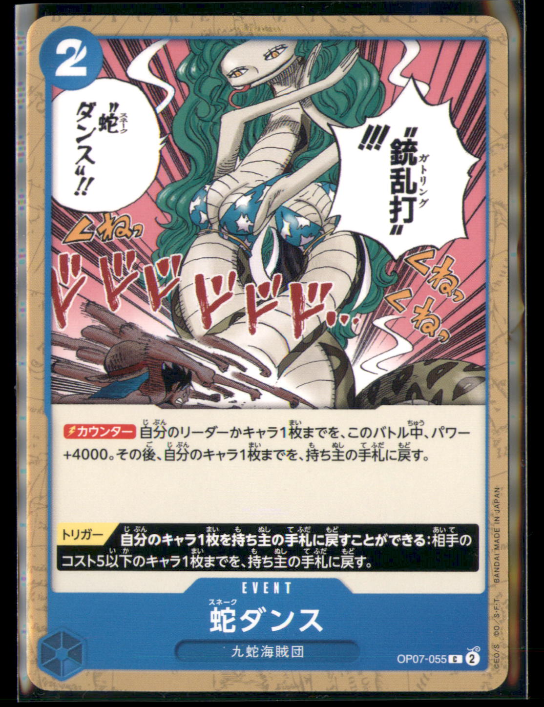 500 Years in the Future #OP07-055 Snake Dance