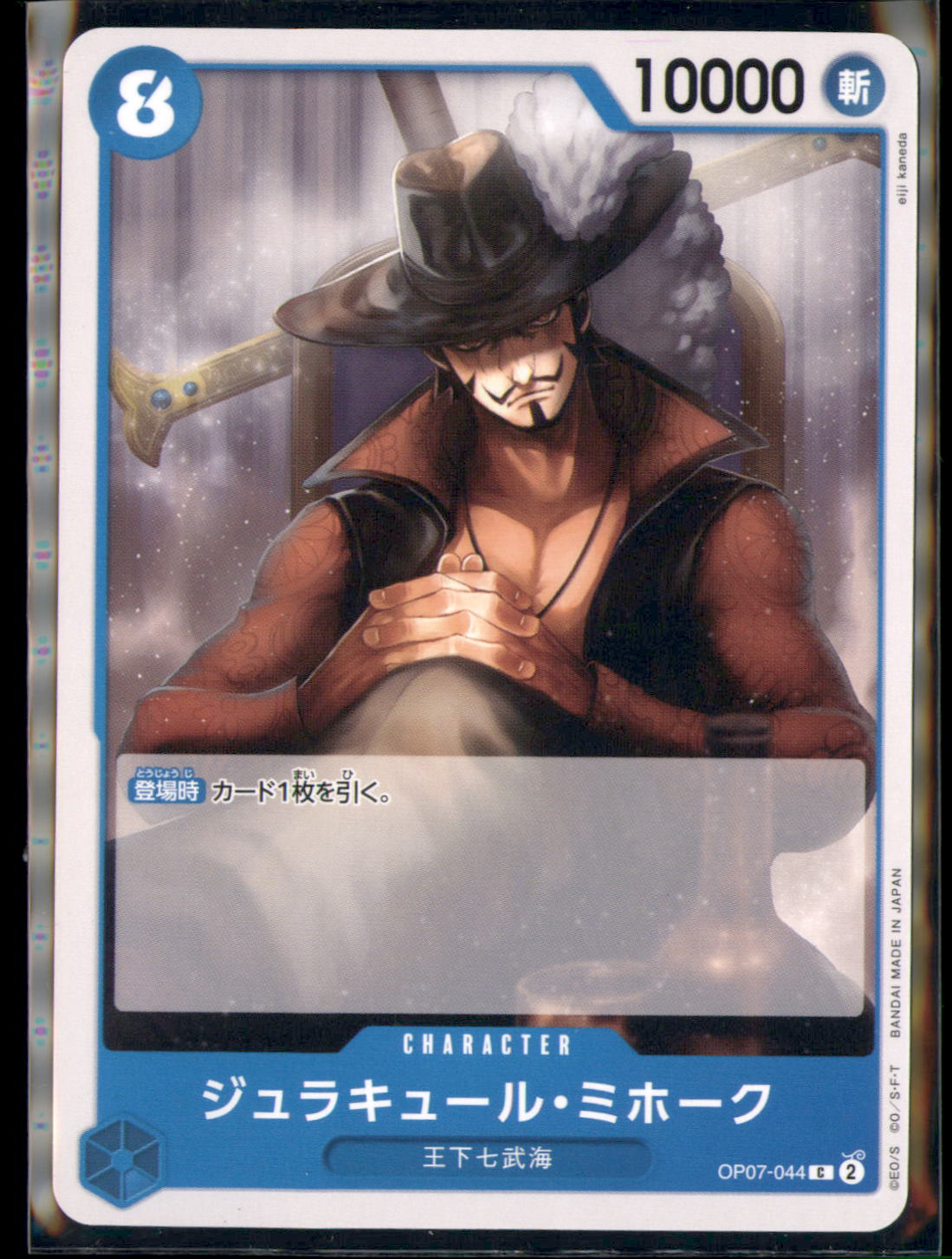 500 Years in the Future #OP07-044 Dracule Mihawk
